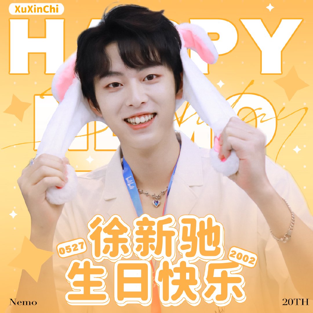 20 days before going 20 ✨ 徐新驰 二十踔厉前行 💛 #NewProfilePic