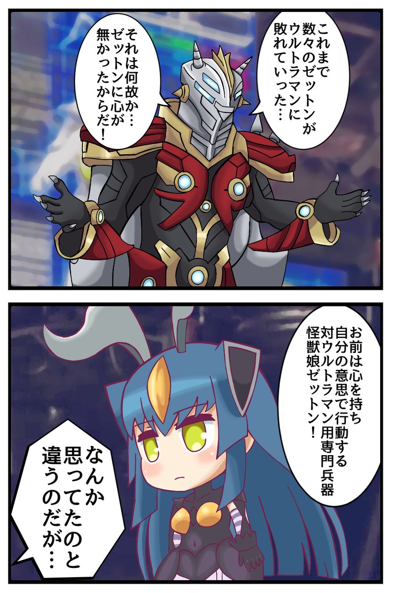 試してみたかったプランがある…
#ウルクロ 
#ウルクロD
#ウルトラギャラクシーファイト 
#ギャラファイ 