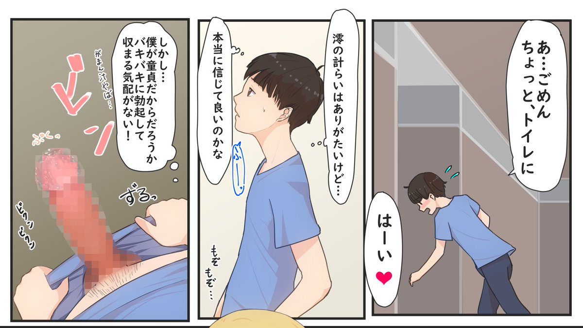 妹の友達が僕に告白!?
夜にはエッチな自撮りで大好きアピされて
翌週…今度は二人っきりの勉強会…
何も起こらないはずも無く 