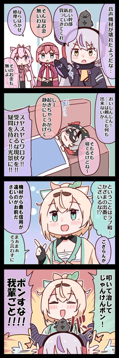 holoX漫画 