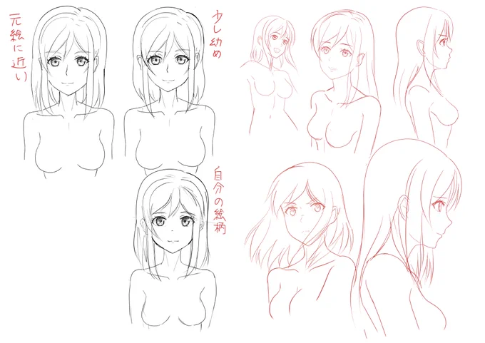 イラストのお仕事途中です。
依頼者さまのリクエストのキャラの絵柄に寄せる練習。
右は依頼者さまからいただいた資料から描き起こしたイメージです。
普段描いているキャラより少し年齢や頭身を上げた美人キャラクターです。今日中にモノクロラフを仕上げてカラーラフを頑張ります。 