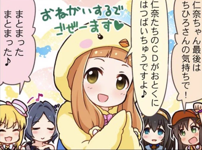 この際だからシンデレラマスターリリース同期組でメイドSSR目指そうよ仁奈ちゃん、ゆっきー、フレちゃん! 