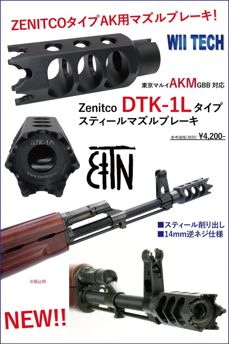 zenitco Ru AK用 DTK-1 実物 zenitco Ru AK用 DTK-1 実物 実物 zenitco AK用 DTK-1 ハイダー｜Yahoo
