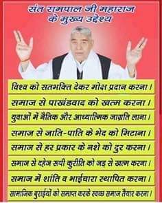 bha_ijana's tweet photo. अधिक जानकारी के लिए Sant Rampal Ji Maharaj Youtube Channel पर विजिट करें। या रोज देखो साधना TV 07:30pm और ईश्वर TV, सुदर्शन Tv, Nepal1,सुबह 06:00am https://t.co/5qnlAOCsae