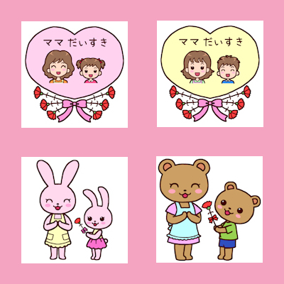 みさきのイラスト素材 無料 商用利用加工ok 素材pr 明日は 母の日 ですね 保育 の母の日のイラストです 保育 春の季節 行事 ははのひ T Co 8c6c7njxxw 印刷用高画質350dpi Jpg Png みさきのイラスト素材 フリー素材