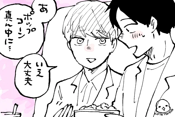 🐣野獣幼稚園
真澄くんの真意を全然分かってない山瀬先生😂

💑席は私も座ったことないんですが映画館で見た時は結構大きめでいい場所(センター)にあって「あそこ良いなぁ」と思った次第です☺️ 