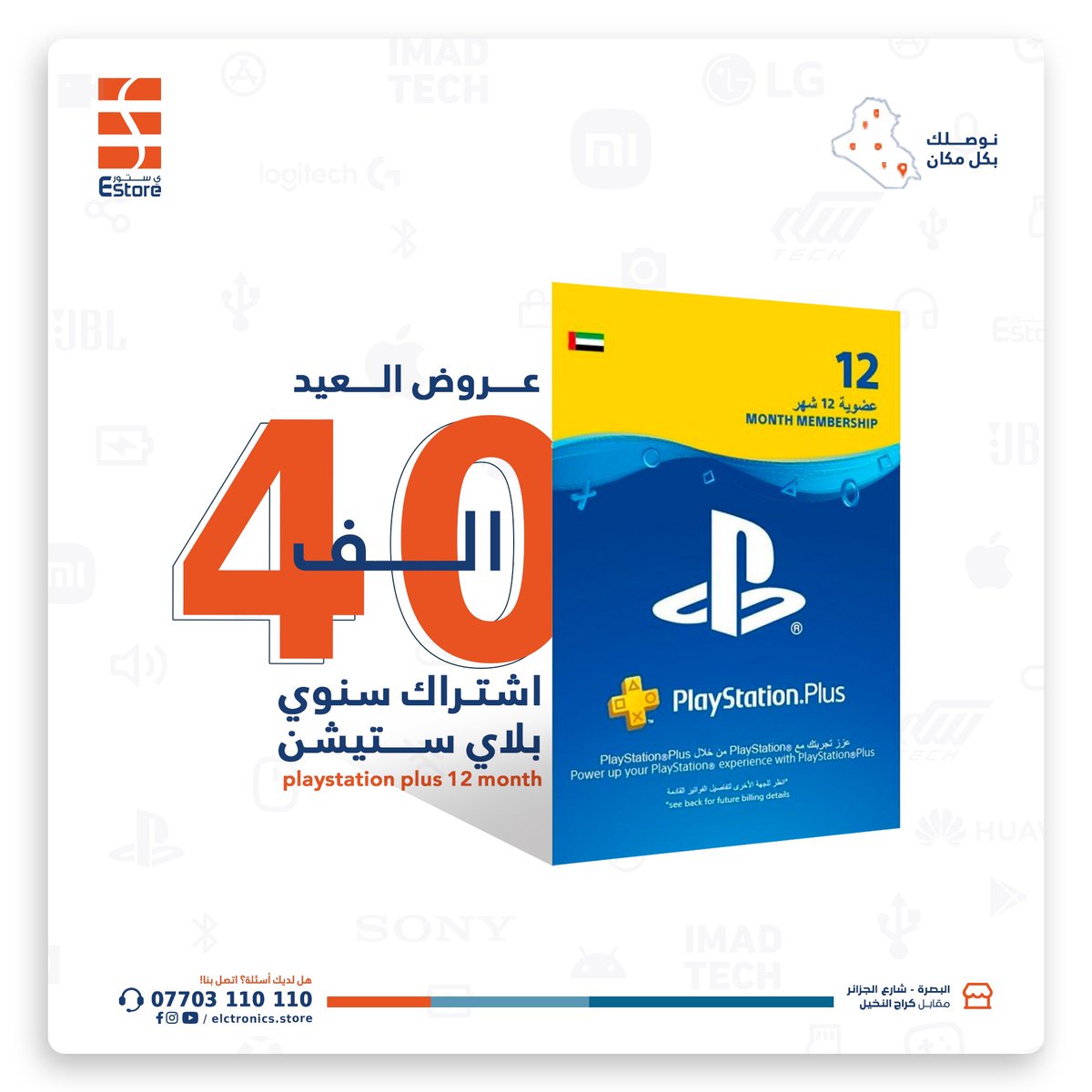 elect_store_'s tweet photo. عرض لفترة محدودة 

اشتراك بلص أماراتي سنوي بسعر ٤٠ الف فقط 

يمكنكم الحصول عليه الان من داخل متجرنا  

للتواصل معنا الرجاء الاتصال على الارقام التالية:-
07703110110 - 07803110110 https://t.co/NcIx4gWXBs