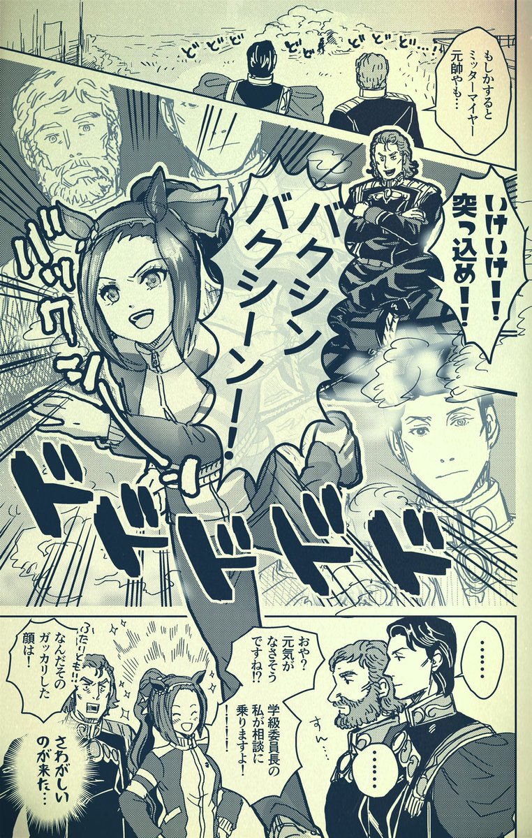 よりぬき銀ぴょい② 