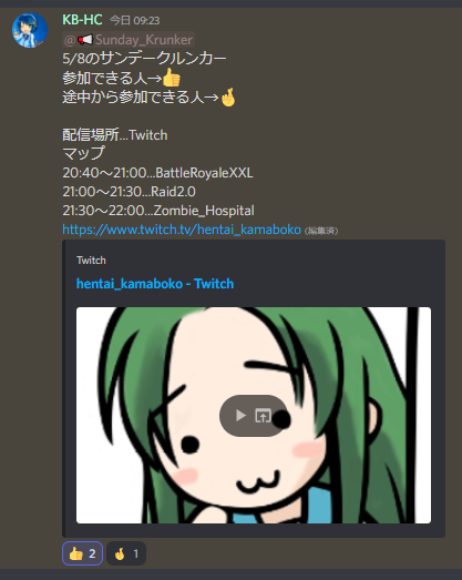 Map_Makers_JP's tweet photo. 本日から、サンデークルンカーに参加する人はMMJPのディスコードにて、下の画像のようにリアクションをしてほしいです。5人以下なら中止、5人以上ならやるといった感じになっています。 https://t.co/zC4Um4B3Ij