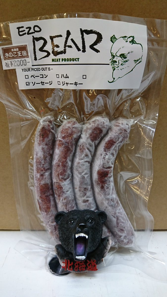 kinokooukokuNik's tweet image. GWもあと２日になってしまいましたね😭
さて、仁木店に新しく仲間入りした、鹿肉ジャーキー・鹿肉サラミ・熊肉ソーセージです👏
野性味溢れる商品は、お値段もワイルド😉💕
鹿肉は税込1500円、
熊肉は税込2000円😋
よろしければ、よろしくお願いします😆🌠
#鹿
#熊
#きのこ王国
#きのこ王国仁木店