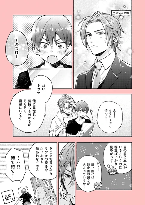 アイ🌈リッシュ🌈ブン

虎トウ  (🌷堂🐯於×🐶丸ト🌷マ) 

プチオンリーの開催をお願い致します🎏(※再掲です)
 
#ひらいて赤ブー 