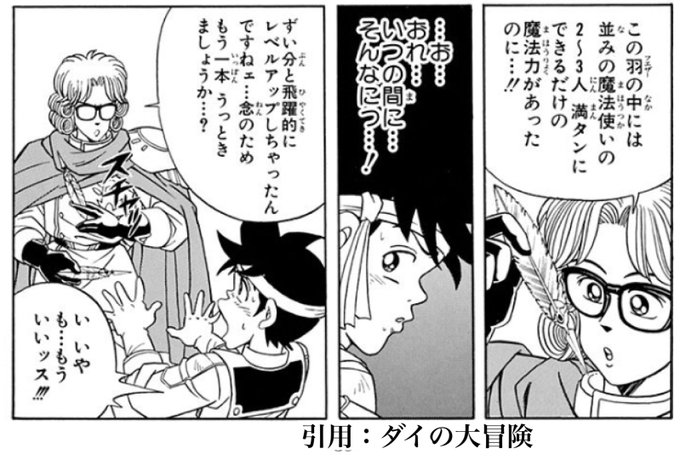 ダイの大冒険 22年5月7日 土 ツイ速まとめ