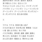 何か秀逸。みんな知っているあれで「韻を踏みました」