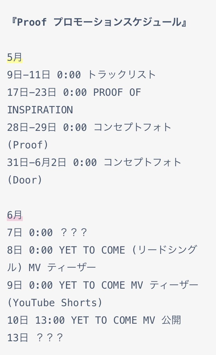 hiro494949's tweet photo. BTSのアンソロジーアルバム
「Proof」のプロモーションスケジュールがついに公開されました✨✨✨✨
#BTS #BTSJIN #BTSJIMIN #BT21 #BTS_Proof https://t.co/DZqcCW59DX
