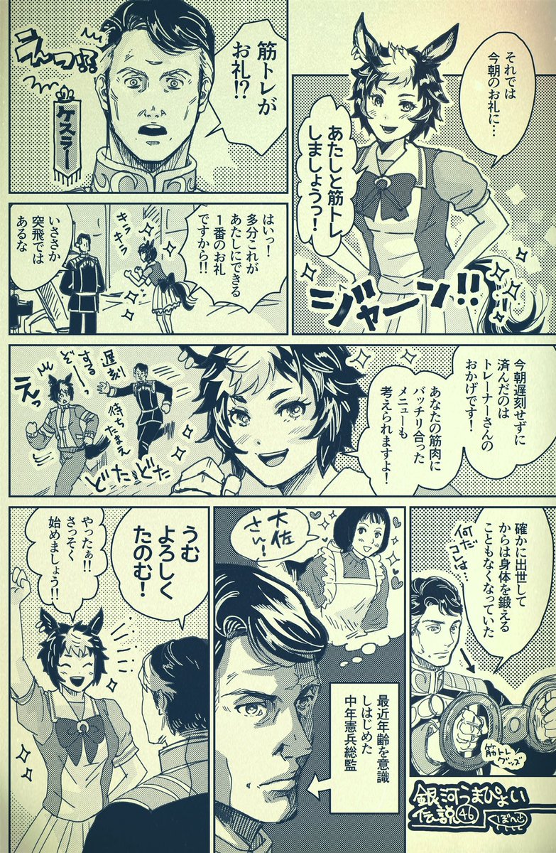 よりぬき銀ぴょい③ 