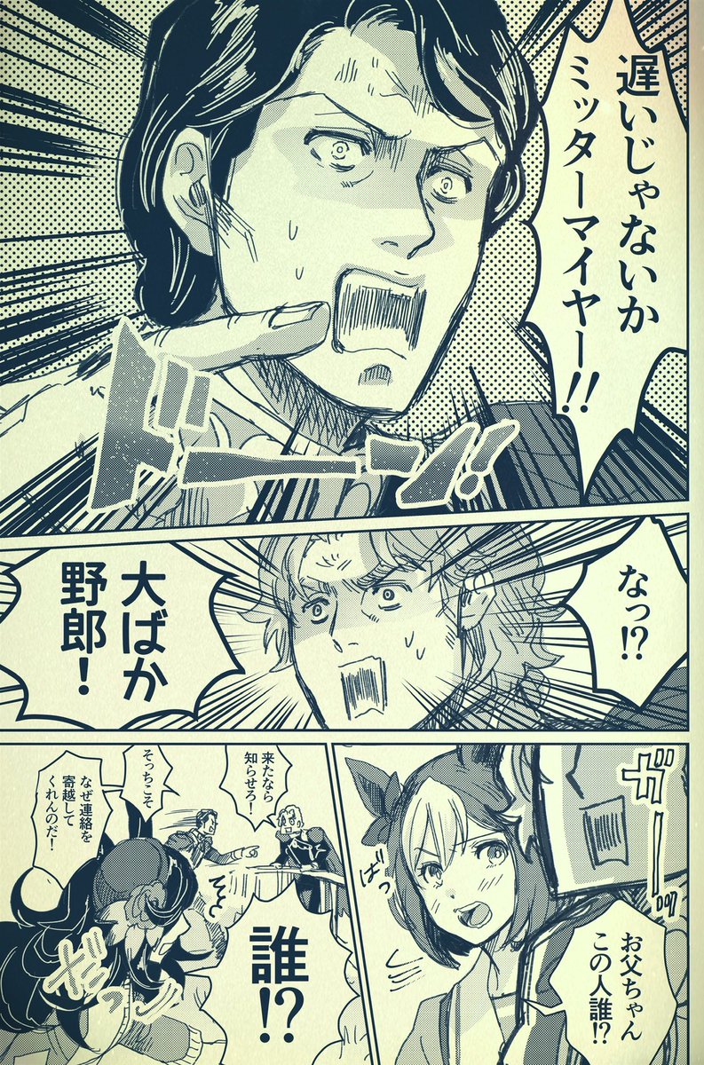よりぬき銀ぴょい③ 