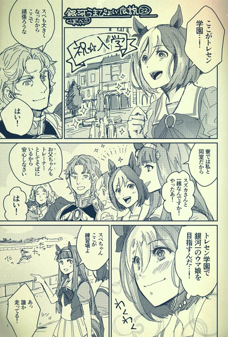 よりぬき銀ぴょい③ 