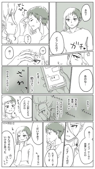 千ゲ   でこぴん 