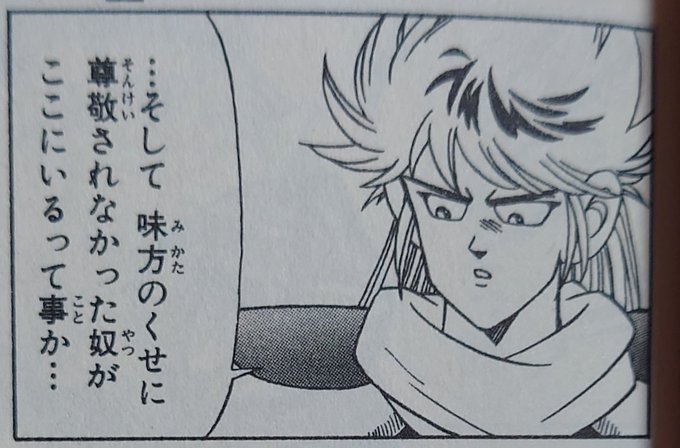 ダイの大冒険 を含むマンガ一覧 17ページ ツイコミ 仮
