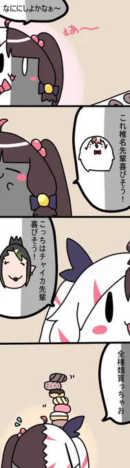 🍩🍩🍩
918話
#しいなーと
#おもちぃな 
#お花畑青空大写生大会 
#れなの鳥っくあーと 