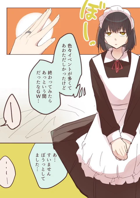 クーデレメイドさんの漫画 182
メイド服、というお話

クーデレメイドさん漫画まとめ↓
https://t.co/BAUG9QmbcR…
その他漫画↓
https://t.co/7OnayYPEUu 