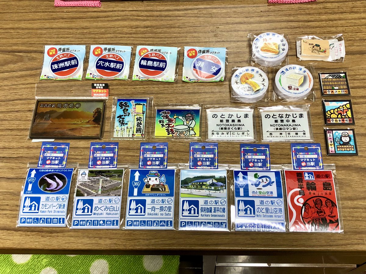 道の駅マグネット #ご当地マグネット 今回の能登バイク1人旅で購入