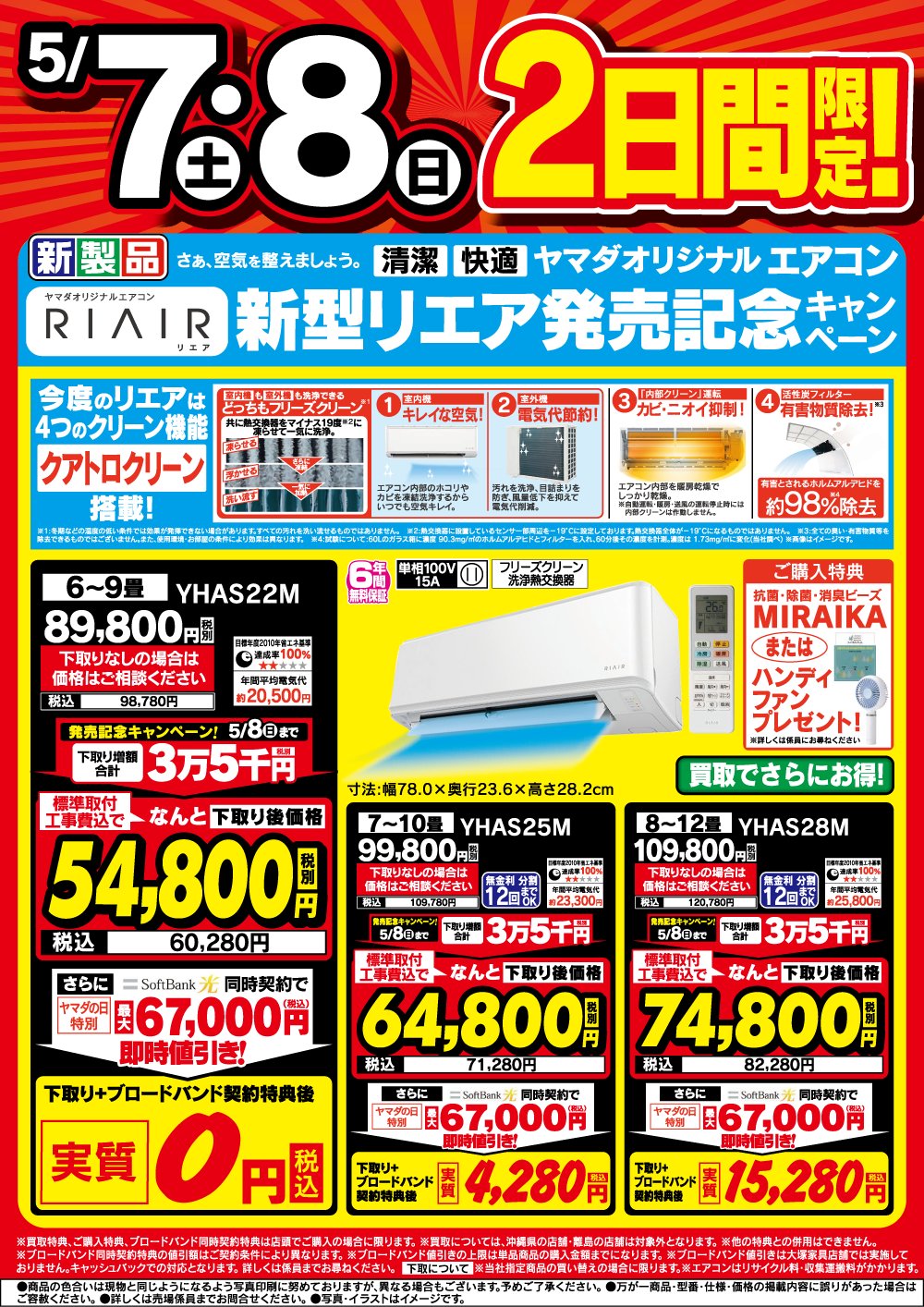 ヤマダデンキ LABI仙台 on X: ヤマダデンキ LABI仙台 on X: