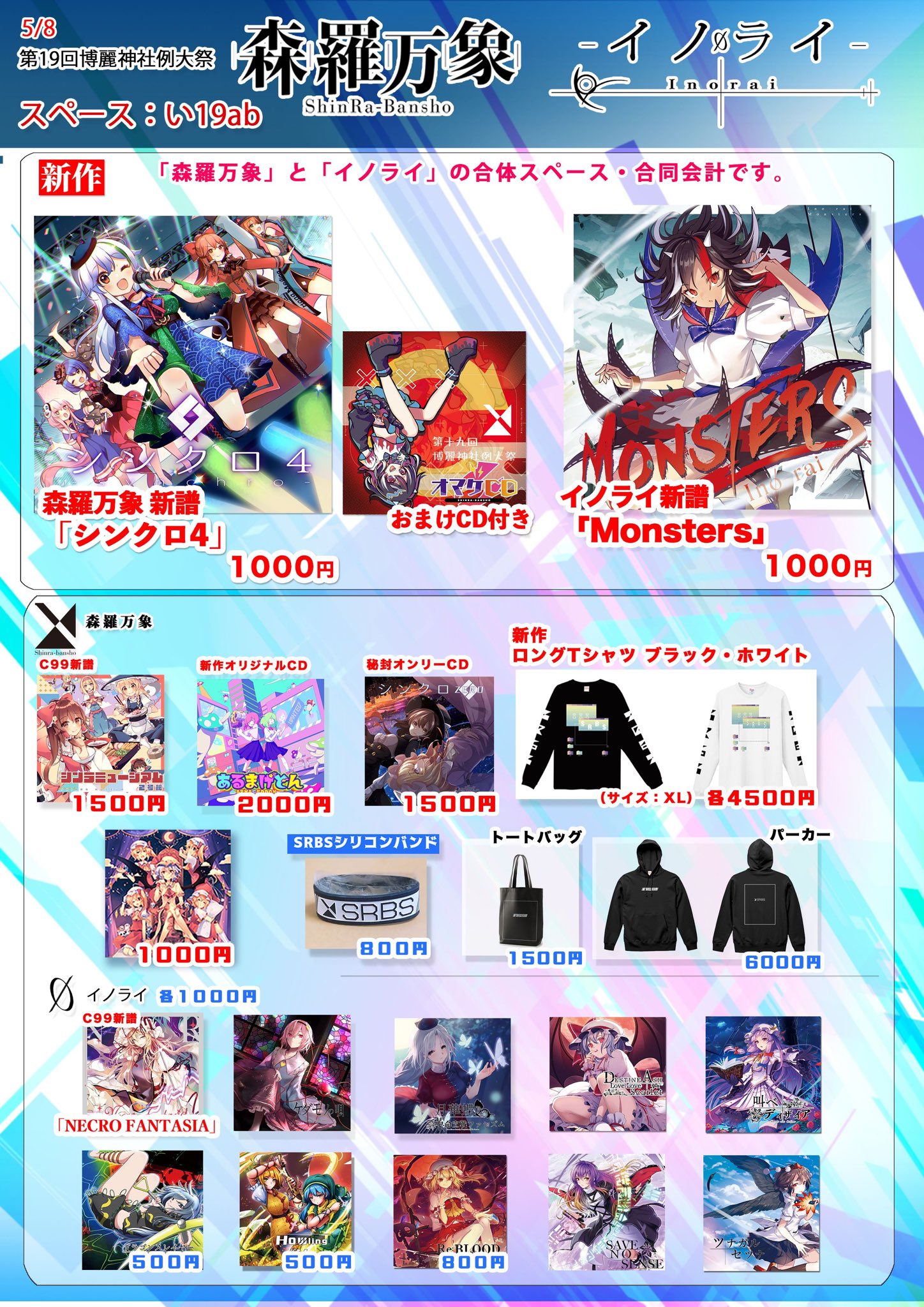 Amazon.co.jp: 例大祭 森羅万象 リズトラ コラボ記念セット 新譜
