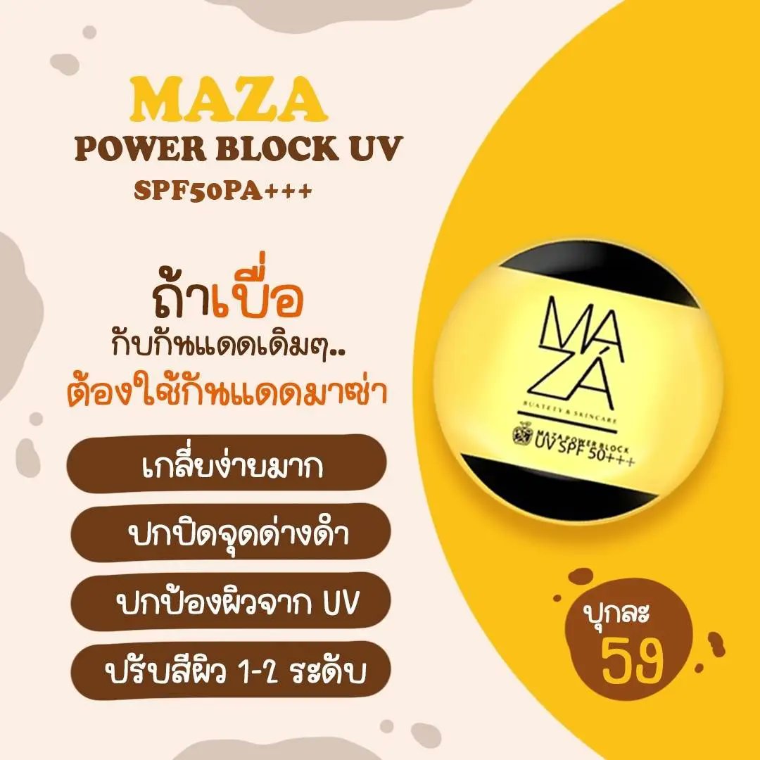 636Poo's tweet photo. #กันแดดมาซ่า https://t.co/oJ25S5iRLA