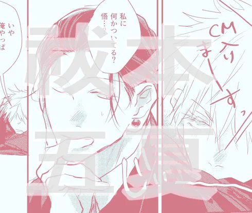 #ハッピー572ウィークエンド
皆様の作品を拝見してhappyな気持ちになりました…
素敵な企画をありがとうございます!!
番組収録のCMの間にイチャつく二人の話です
https://t.co/4mdmaqdVhK 