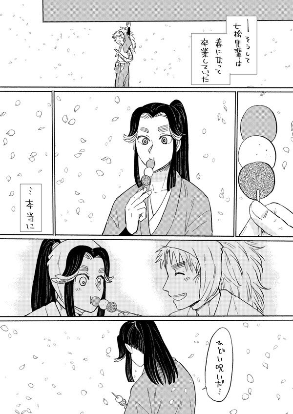 ひどい呪い【こへ滝】(1/2) 