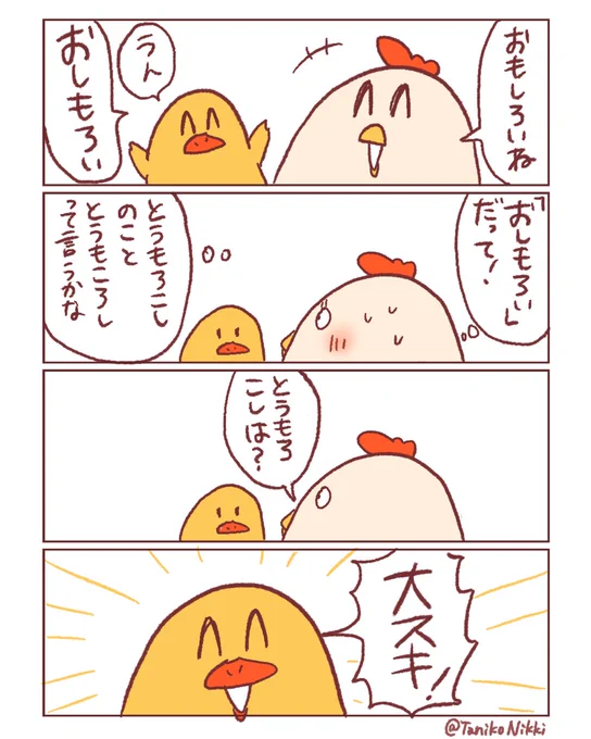 喜べトウモロコシ

#鶏さんの絵日記 