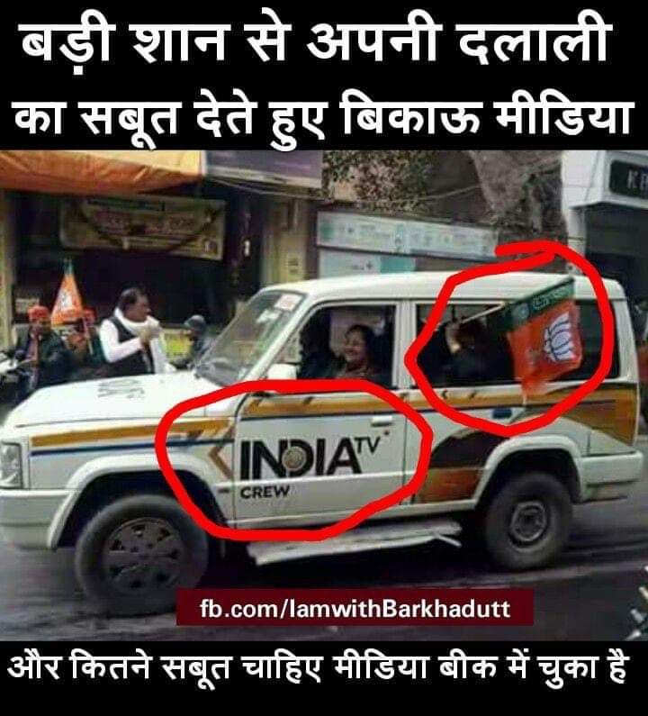 Aman_Kaur45's tweet photo. From campaigning for a political party to spreading false information for others is what godi media of India is doing in last years! 
#GodiMediaDisaster4India https://t.co/rVXOp7ImJl