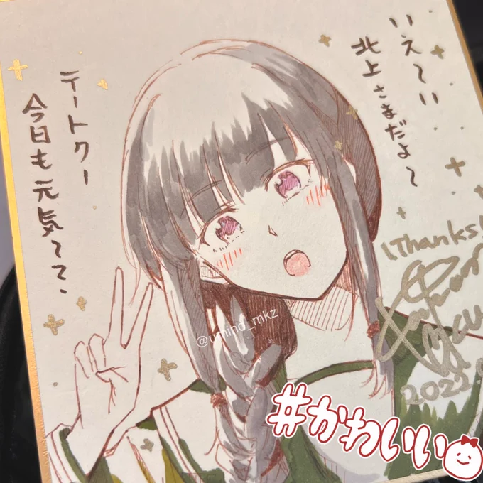 北上さま。 