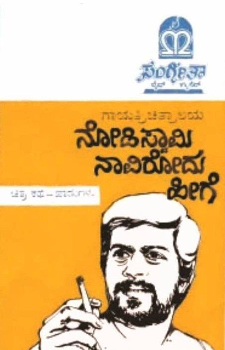 dabbanannmaga's tweet image. #spoonerism