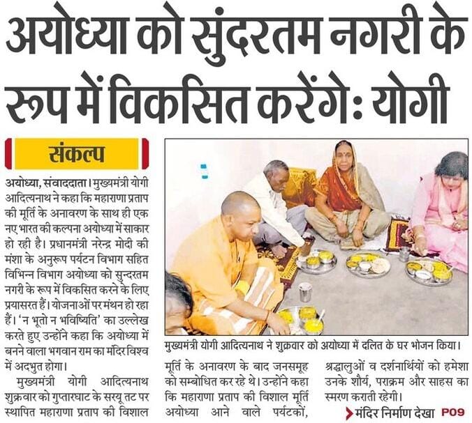 myogioffice's tweet photo. अयोध्या को सुंदरतम नगरी के रूप में विकसित करेंगे: मुख्यमंत्री श्री @myogiadityanath जी महाराज https://t.co/a92GddTPvo