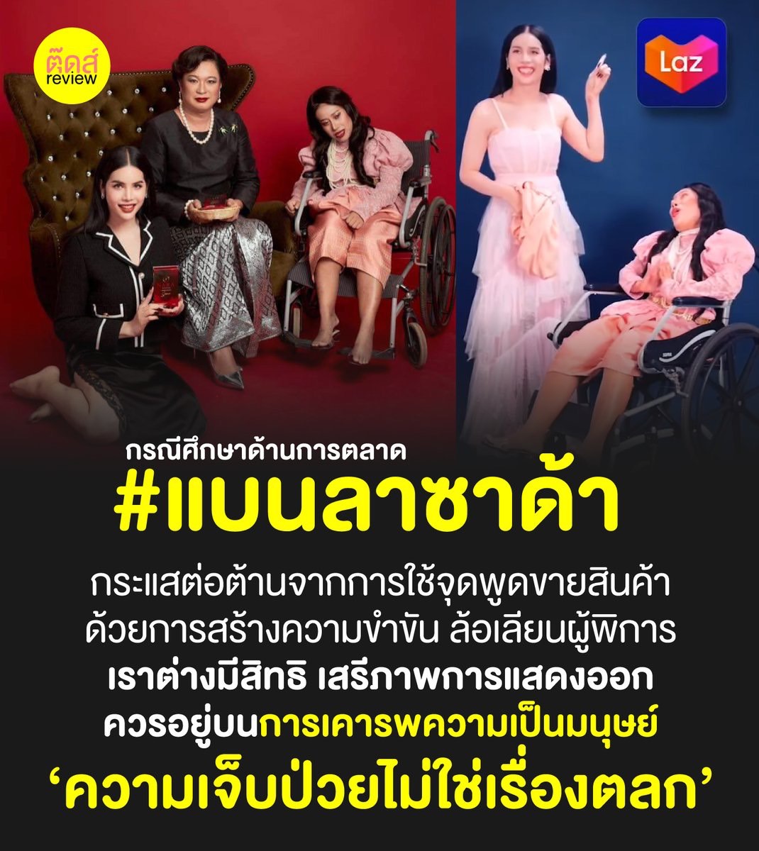 vayu159's tweet photo. #แบนลาซาดา 
สมควรแล้ว https://t.co/25y8FrvpUY