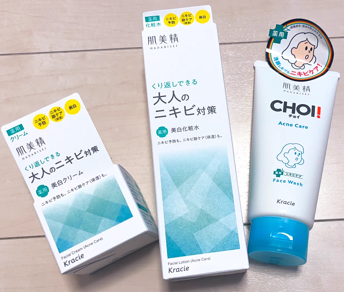 クラシエさんの肌美精シリーズ。使ったら「全然治らなかったニキビが2日で治った」