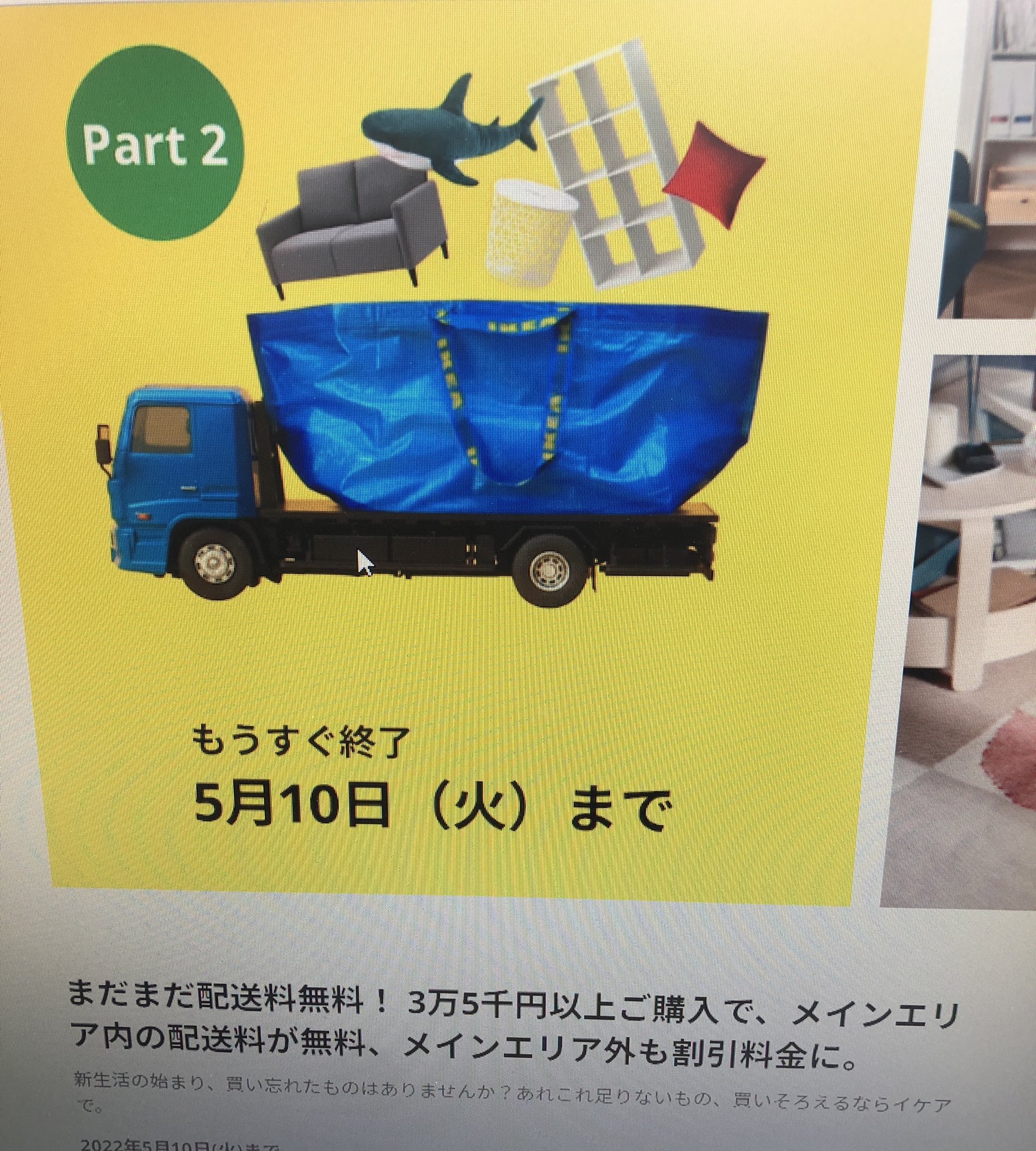 Batistuta05 アナタは何を重視 神戸ikea在庫品を電話注文 今なら値引あって配送料9000円 条件 地域差アリ だからお得 岡山自宅 神戸イケア 高速6800円 燃料3450円 レギュラー150円 ℓ 車燃費13km ℓ 往復300km 往復移動時間 4 5 5時間 重要な