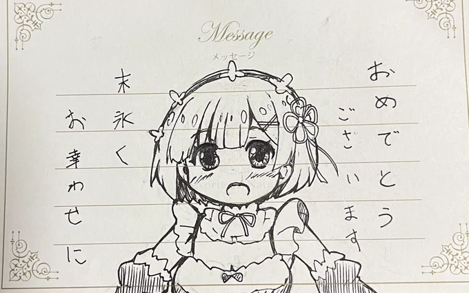 レムが好きって言ったからー 
