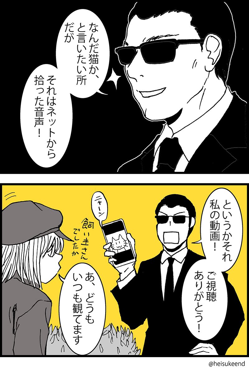 過去作4コマ漫画 #漫画が読めるハッシュタグ  少女探偵と猫 