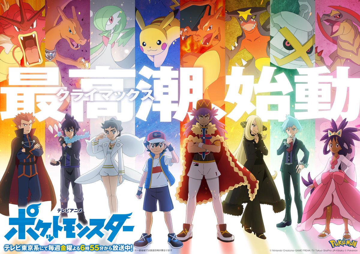 KGPrestige's tweet photo. THIS IS A GOAT POSTER! THIS IS PEAK POSTER DESIGN, LOVE HOW ASH IS STANDING PROUDLY AS THE ALOLA CHAMPION WITH OTHER REGIONAL CHAMPIONS and alain. #anipoke https://t.co/XgevJqqX7M