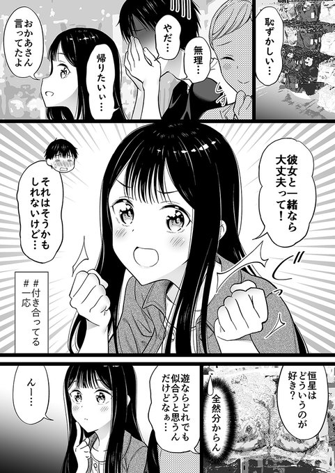 身寄りのない女の子のアレを買いに行く㊷ 