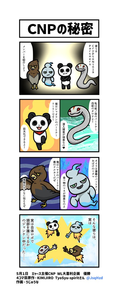road_ninjart's tweet photo. 「あなたの初めてになりたい」 WL Giveaway🥷

CryptoNinja Partnersは、NinjaDAOから生まれたNFTプロジェクト！

5/15（日）の発売に向けて、優先的に約400円(+ガス代)で買える権利を3名にプレゼント🎁

✨いいね&amp;RT
✨@CryptoNinja_NFT @road_ninjart をフォロー

5月8日（日） 22時応募締切です！ https://t.co/WyuU9vN6j6