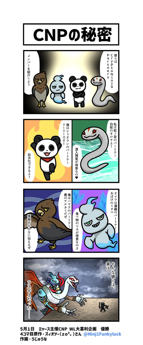 road_ninjart's tweet photo. 「あなたの初めてになりたい」 WL Giveaway🥷

CryptoNinja Partnersは、NinjaDAOから生まれたNFTプロジェクト！

5/15（日）の発売に向けて、優先的に約400円(+ガス代)で買える権利を3名にプレゼント🎁

✨いいね&amp;RT
✨@CryptoNinja_NFT @road_ninjart をフォロー

5月8日（日） 22時応募締切です！ https://t.co/WyuU9vN6j6
