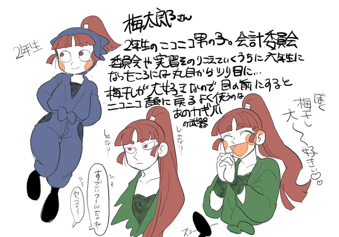 @applepie0005 しゃ
2年生のイメージがつよよ,,,
2年ろ組!
委員会ではだんぞーのしりぬぐいをちょくちょくしてそう((((
そんな感じです!!!((((ありがとうございますた!!!!(((( 