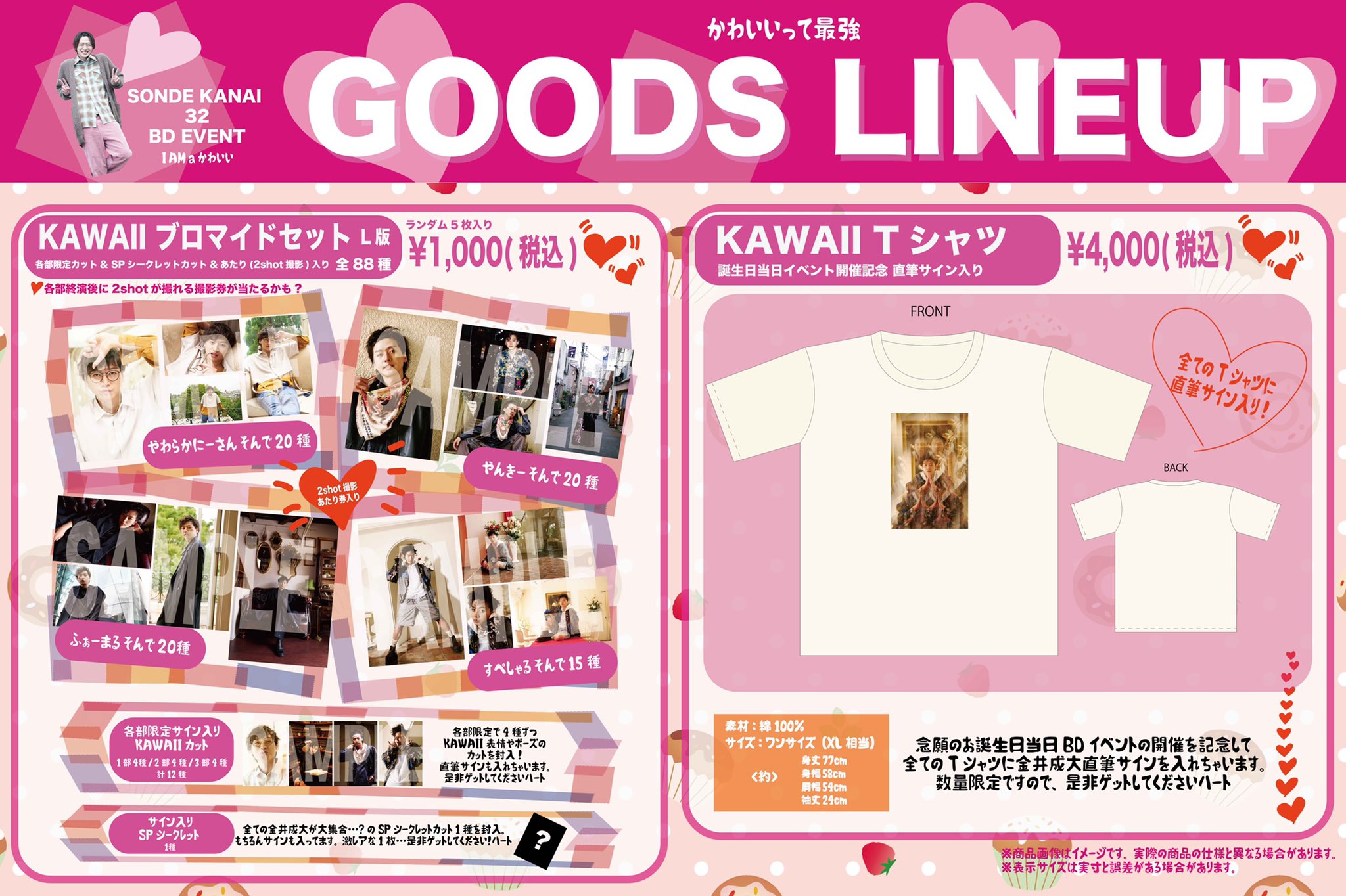 C.I.A. 金井成大 ブロマイド ランダム