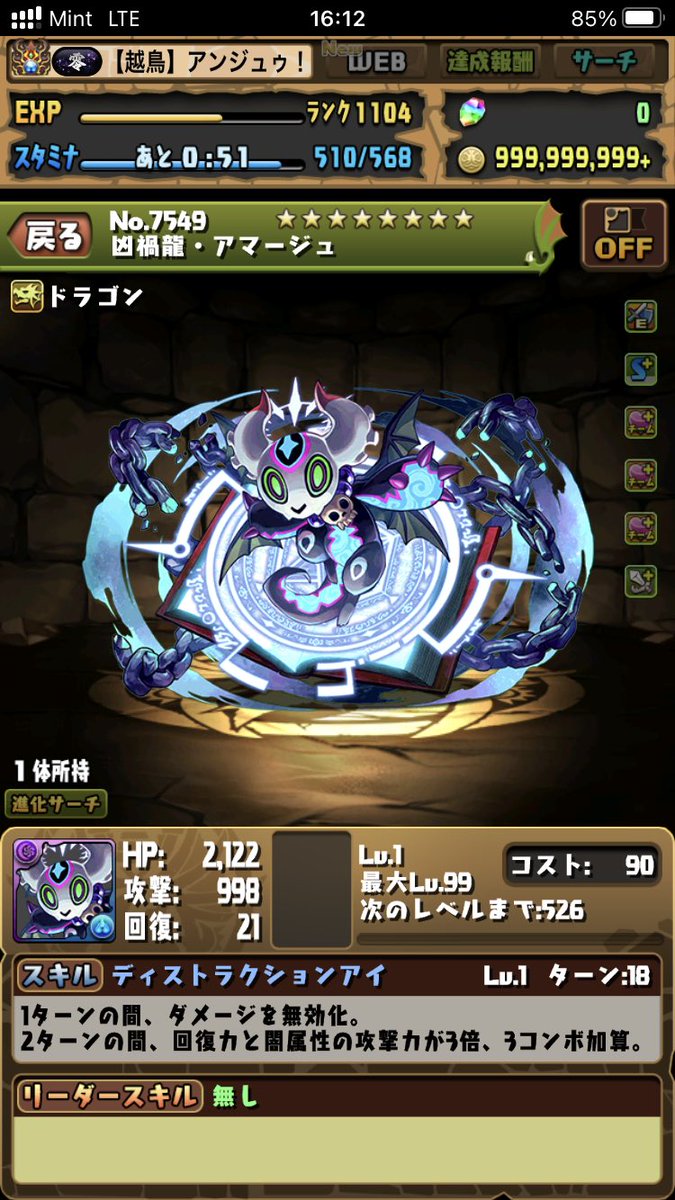 kimattaze's tweet photo. きた👍 https://t.co/KGqo01Pisy