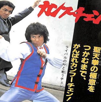 カンフーチェン Twitter Search Twitter カンフーチェン Twitter Search Twitter