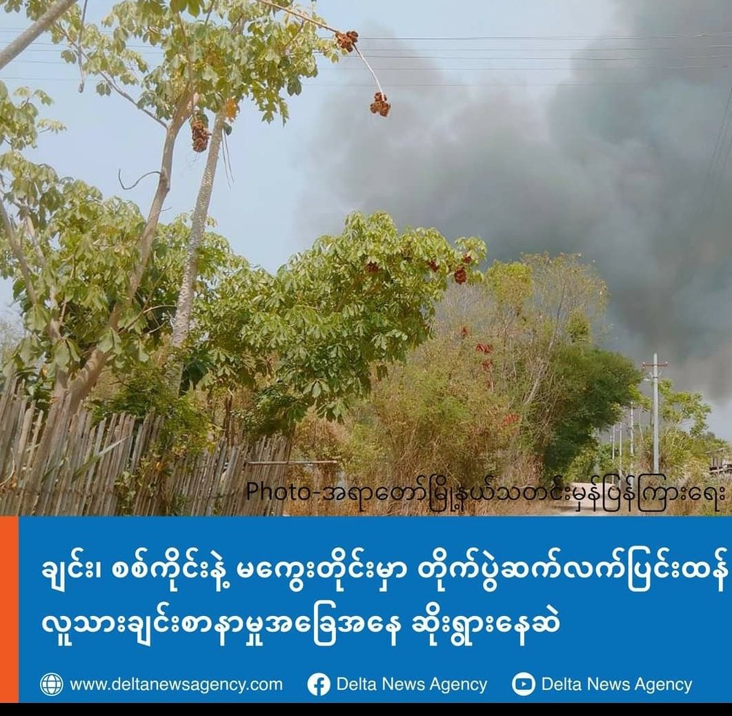 ASTBESU's tweet photo. Crises continue in Sagaing, Chin and Magway divisions, and the humanitarian situation is deteriorating.

UNOCHA says the number of internally displaced persons (IDPs) in the region has continued to rise, reaching 327,400 as of April 25.

#2022May7Coup 
#WhatsHappeningInMyanmar https://t.co/D9nEKNbZ6h